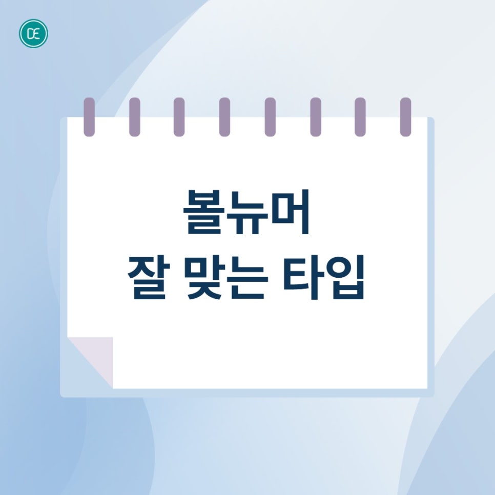 고덕 볼뉴머, 나에게 효과 있을까? 관련 이미지 3