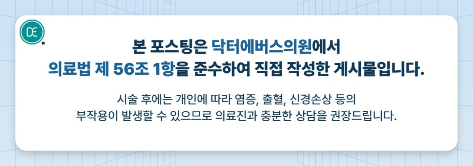 시흥 아쿠아필, 시술 당일 화장해도 될까? 관련 이미지 6
