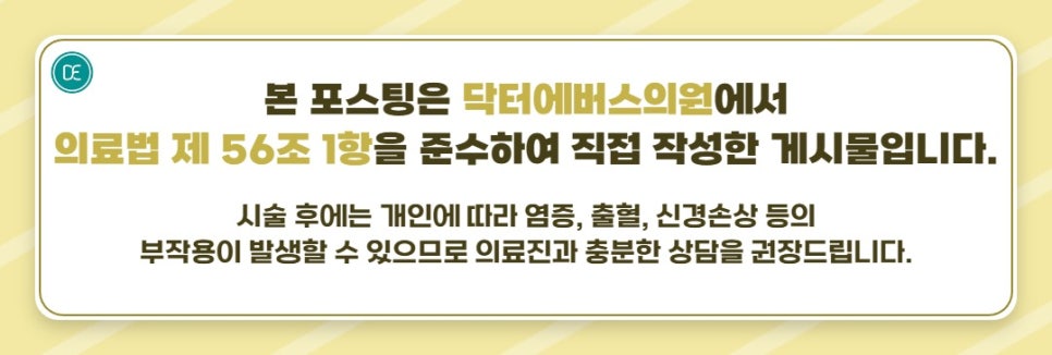 송도 사각턱 보톡스 하관 돌출 개선 관련 이미지 5