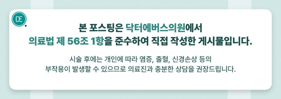 마곡 사각턱보톡스 유닛 선택 기준 알려드립니다. 관련 이미지 5