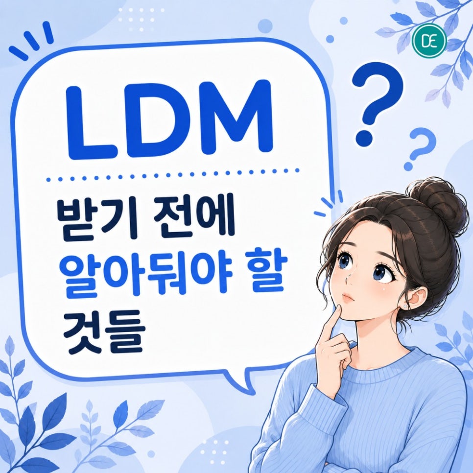 수원 LDM, 환절기마다 피부가 푸석해진다면? 관련 이미지 4