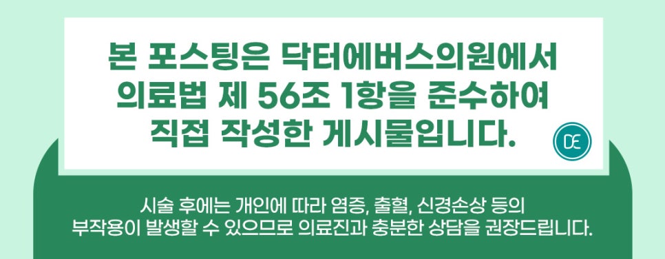 신중동 텐써마 탄력섬유 활성화 웃음주름 개선 관련 이미지 5