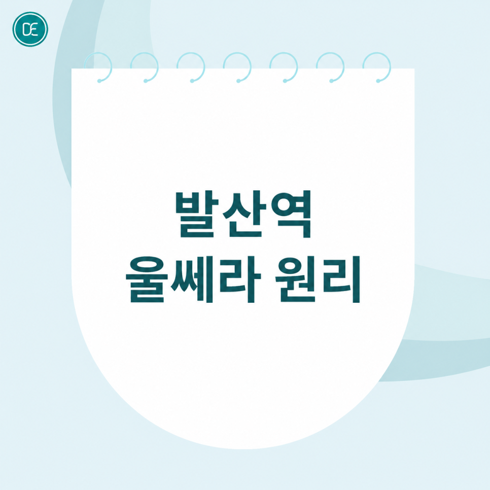 발산역 울쎄라 원리 및 관리 방법 상세하게 알아보기 관련 이미지 1