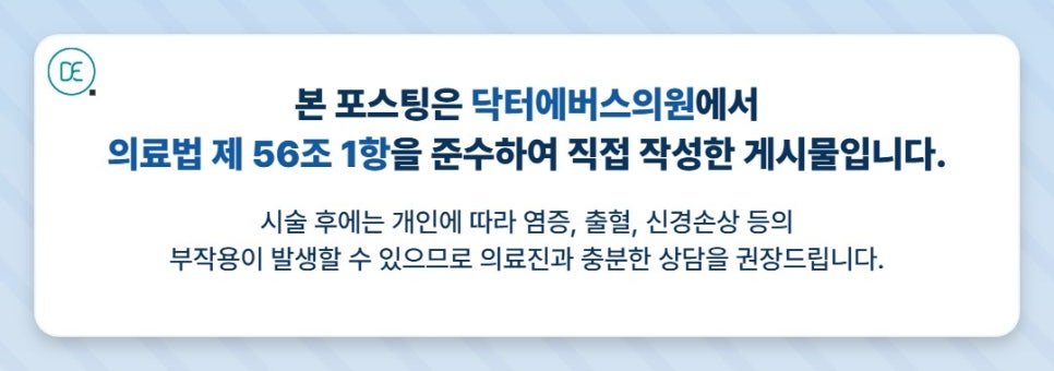 청라 LDM, 얼마나 자주 받아야 할까? 진행주기 정리! 관련 이미지 5