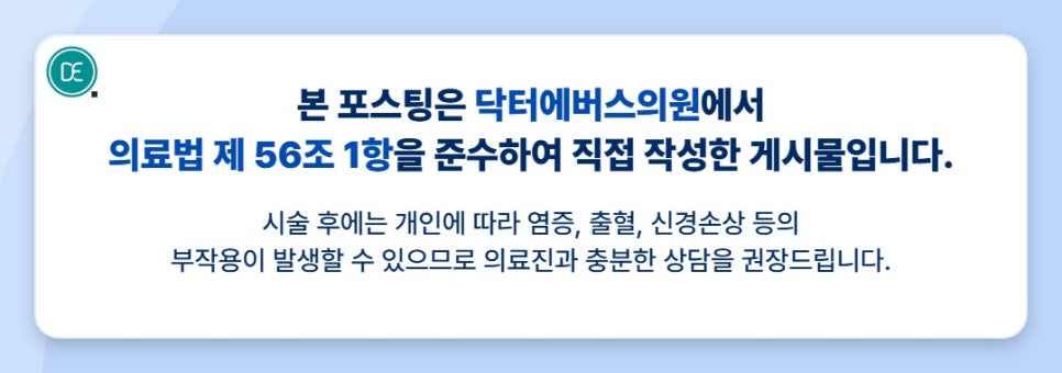 연신내 레디어스, 시술 주기·효과 정리해 드립니다. 관련 이미지 5