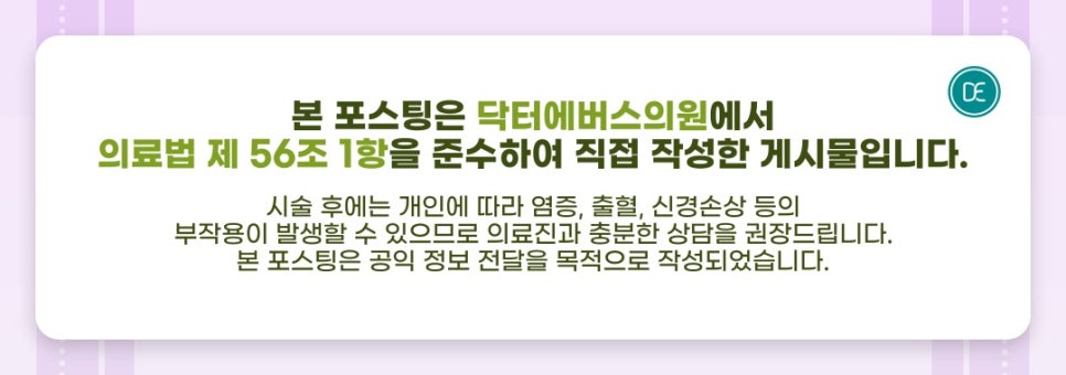 동대문 승모근보톡스, 결혼식 전 직각 어깨 관리가 필요한 순간 관련 이미지 5