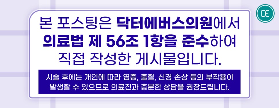 건대 써마지 FLX 얼굴 노화 개선 관련 이미지 5
