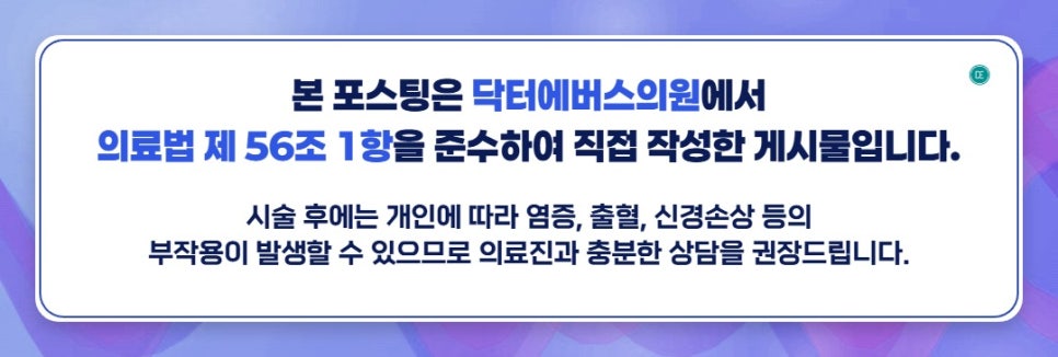성수동 보톡스 하관 돌출 완화 관련 이미지 5