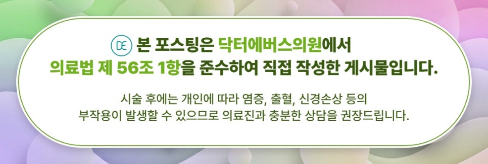 강동구 에버클 콜라겐부스터 효력 관련 이미지 5