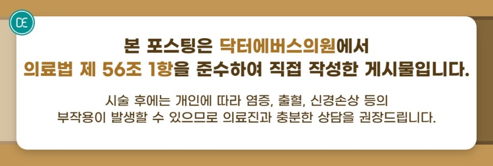 미사역 에버클 겨울철 얼굴 건조 얼굴 푸석 개선 관련 이미지 5