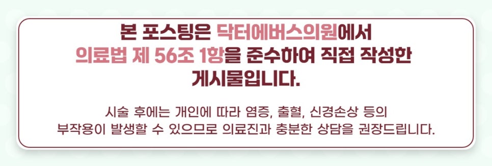 건대입구 코필러 후 안경, 화장해도될까? 관련 이미지 5