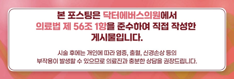 인천 서구 리쥬란힐러 성분, 주기 알아보자 관련 이미지 4