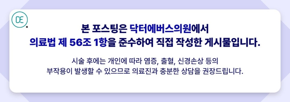 잠실나루역 피부과 인모드 포마 효과·권장 주기 알려드립니다. 관련 이미지 5
