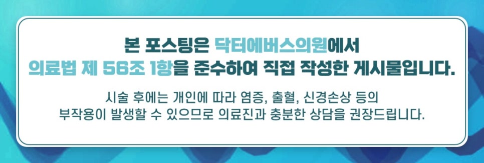 상무역 리쥬란 후 선크림, 세수 가능 여부 관련 이미지 5