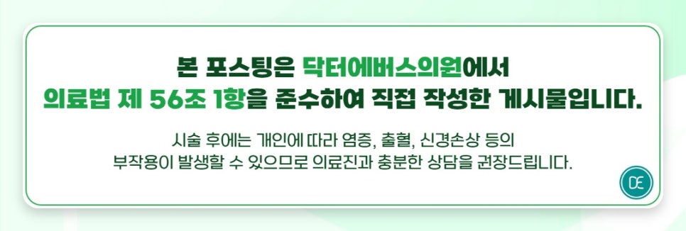 상무역 리쥬란힐러 겨울 건조 완화 관련 이미지 5