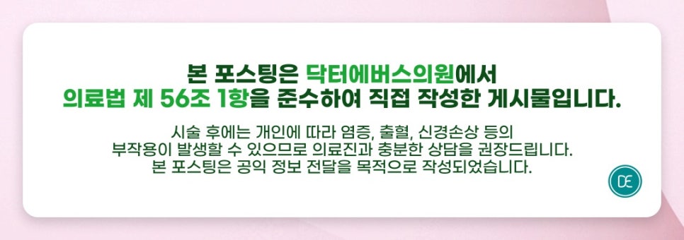 갈현동 레디어스 꺼진 볼륨과 탄력 저하가 고민이라면 관련 이미지 5