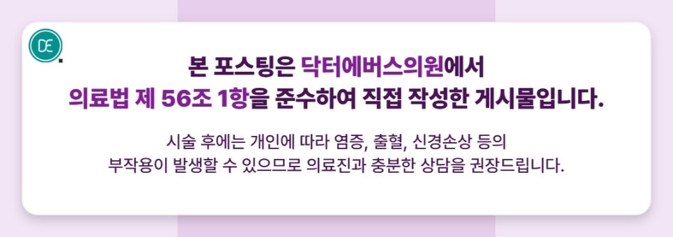 천호 에버클V, 얼굴에 부족한 볼륨 채우는 법 관련 이미지 5