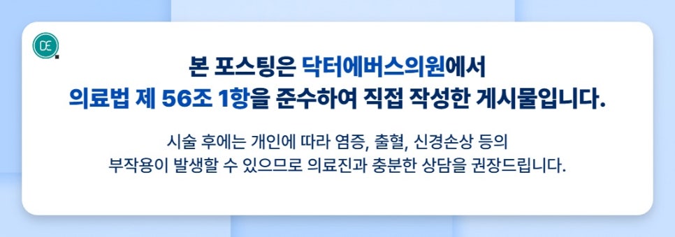 배곧 스킨보톡스 효과·유지기간 정리해 드립니다. 관련 이미지 5