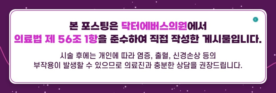 서울숲 피부과 눈밑 필러 볼륨 만들기 관련 이미지 5