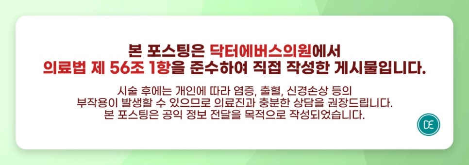 수원텐쎄라 원리와 케어 후 관리 방법 체크하기 관련 이미지 5