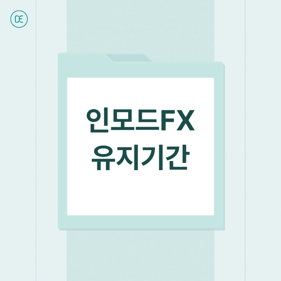 평택 인모드 FX 시술 시 효과는? 관련 이미지 3