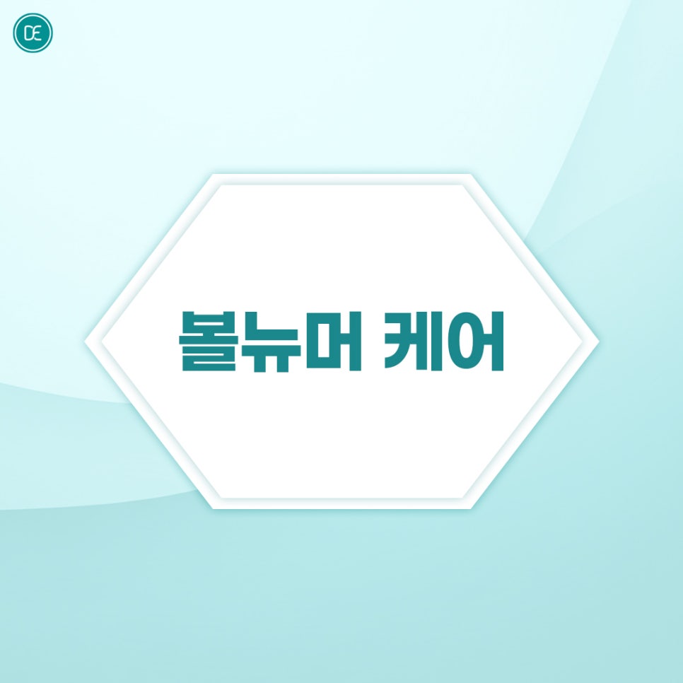 강서구 볼뉴머 얼굴 타이트닝 뜻 원리 관련 이미지 2