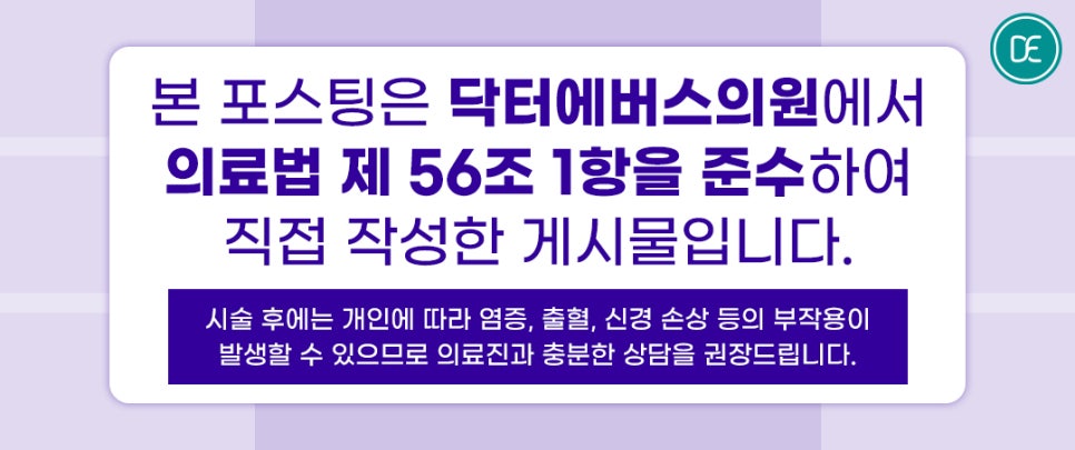 군자역 리쥬란힐러 주기와 원리 체크 관련 이미지 5