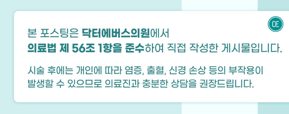 일산 물광주사 릴리이드M 효력 관련 이미지 5