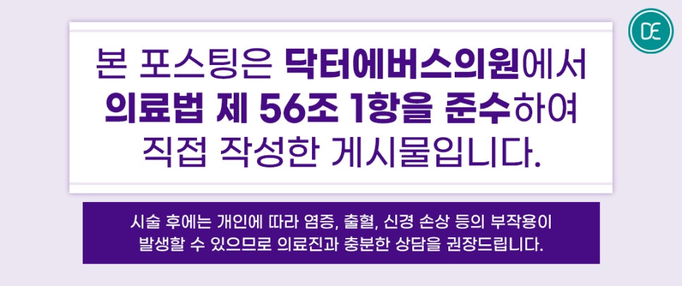부개동 피부과 덴서티 클래식 하이팁 관련 이미지 5