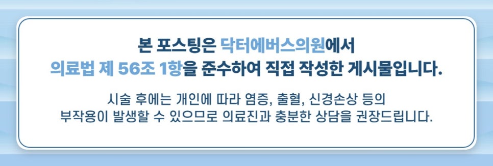 성수역 리쥬란힐러 주사자국 엠보 언제 사라질까? 관련 이미지 5