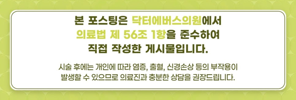 수원 침샘 보톡스 비대증 개선 관련 이미지 5