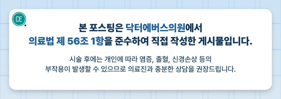 검단 피부과 릴리이드M, 물광주사 효과 궁금하다면? 관련 이미지 5