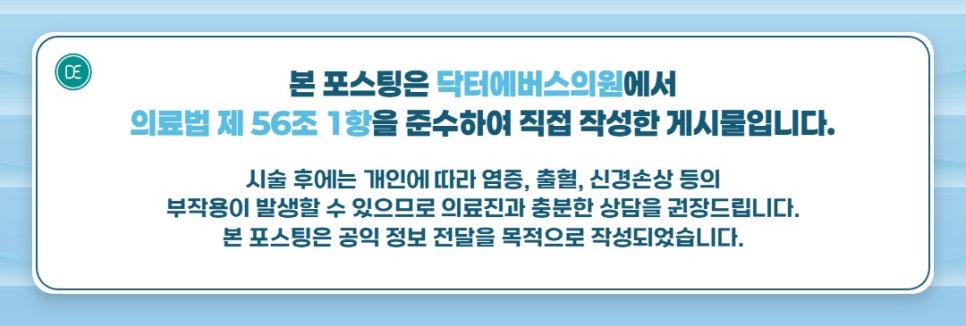 연신내 스킨보톡스 화장, 당일에도 가능한지 궁금하다면 관련 이미지 5