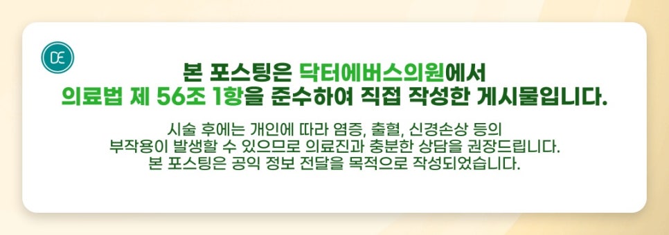 인천 피코프락셀 술 언제? 붉은기 관리법도 확인 관련 이미지 5