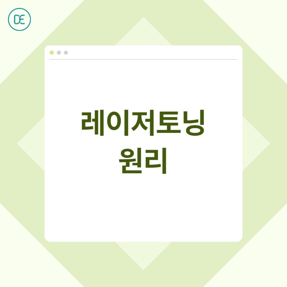 고덕 레이저토닝, 색소침착 효과 보려면 몇 회 해야 할까? 관련 이미지 1