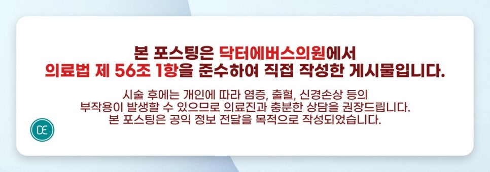 연수구 LDM 물방울 리프팅 관리 방법 궁금하다면! 관련 이미지 5
