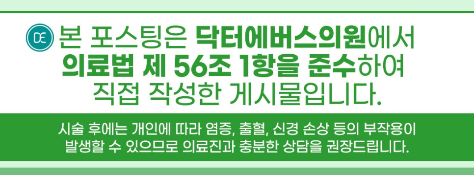 마곡동 피부과 에버클 스킨부스터 관련 이미지 5