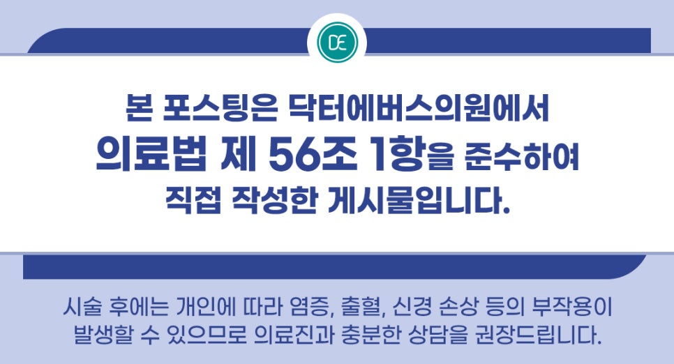 청담동 에버클 콜라겐부스터 관련 이미지 5