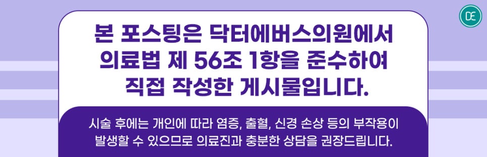 운천역 레이저 토닝 후 운동 화장 관련 이미지 5