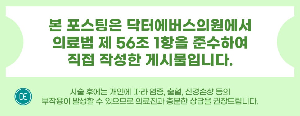 신중동 써마지 FLX 효과 관련 이미지 5