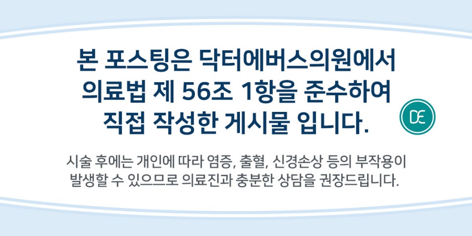 신중동 리즈네 스킨부스터 효과 관련 이미지 5