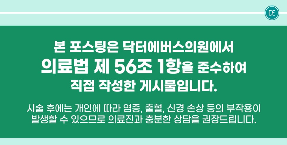 용산 써마지 FXL 고주파 솔루션 관련 이미지 5