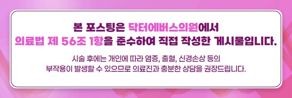 갈현동 올리지오 고주파 관리, 통증은 어느정도? 관련 이미지 5