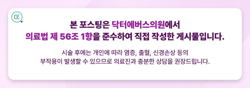 고잔역 턱끝필러, 전후 차이부터 시술 후 주의점까지 관련 이미지 5