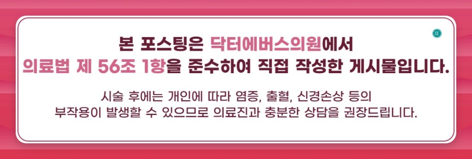 청라 여드름 관리 포텐자 솔루션 관련 이미지 5