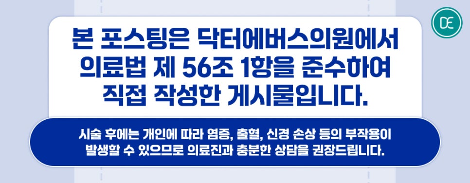 상무지구 보톡스 사각턱 축소 효력 관련 이미지 5