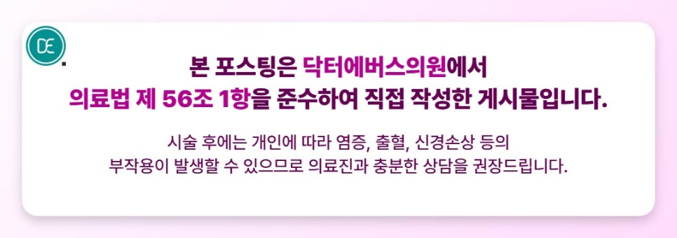 미사 입술필러 다음날 운동해도 될까? 시술 후 주의사항 총정리 관련 이미지 5