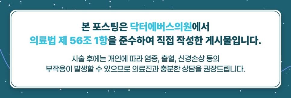 부평 프락셀 후 운동, 붉은기 심할까? 관련 이미지 5