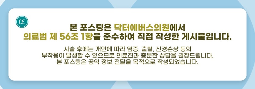 검단 턱보톡스 사각턱이 유독 도드라져보여 고민이라면 관련 이미지 5