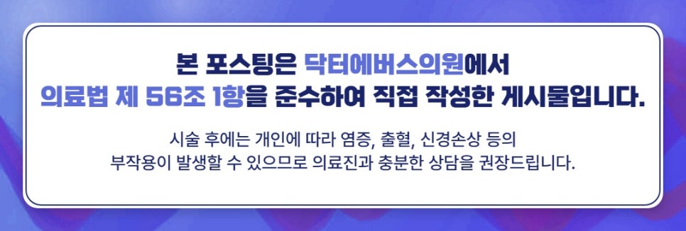 구월동 스컬트라 주사, 운동 가능 시기 관련 이미지 5